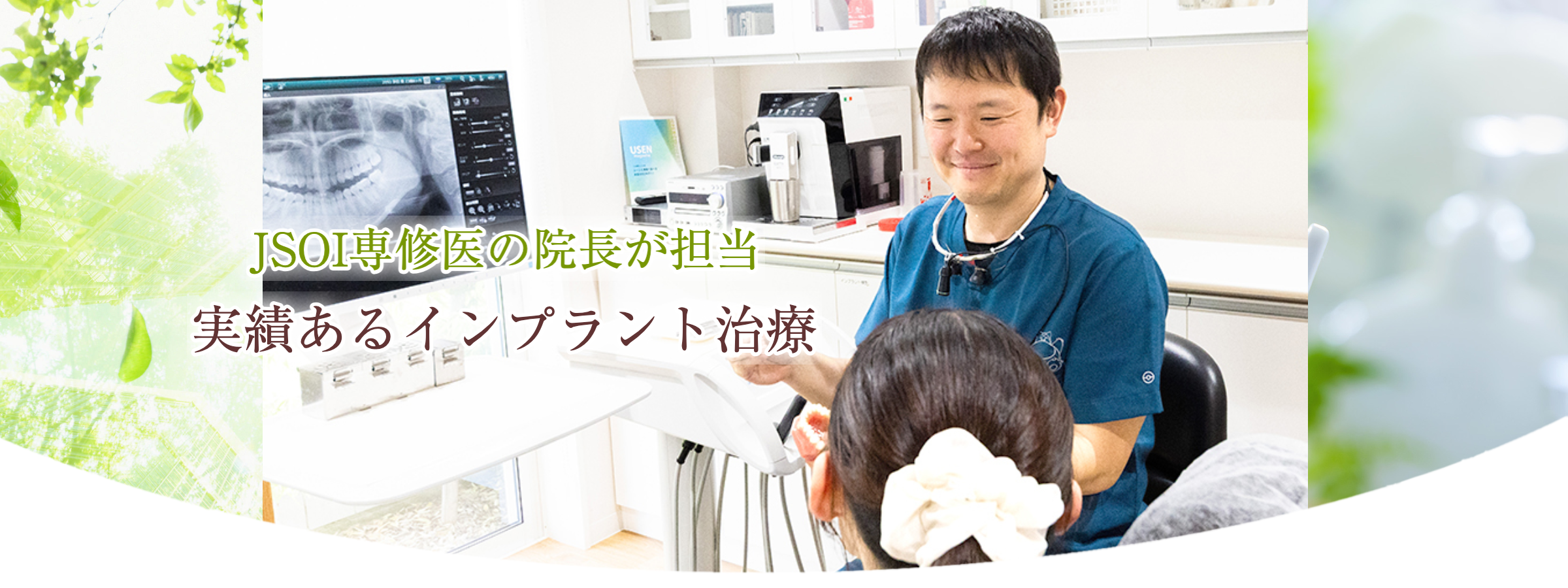 高松市仏生山で歯医者・歯科医院をお探しなら、はしもと歯科