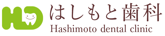 高松市仏生山町で歯医者・歯科医院をお探しなら、はしもと歯科